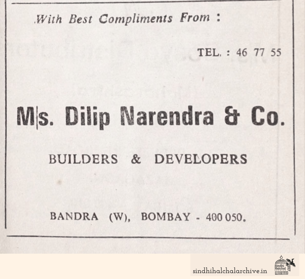 Image of AD Dilip Narendra & Co.